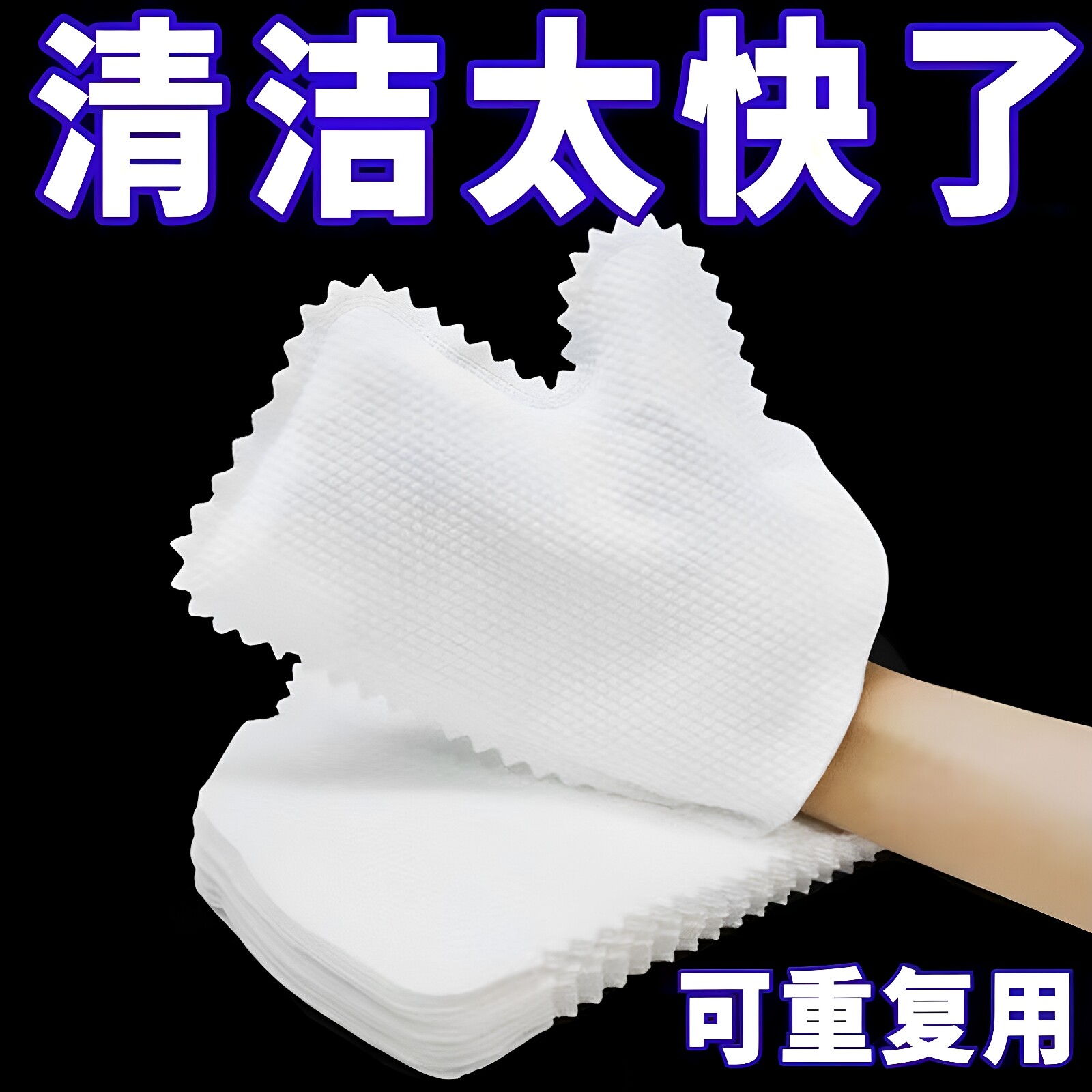 一次性静电除尘无纺布抹布手套