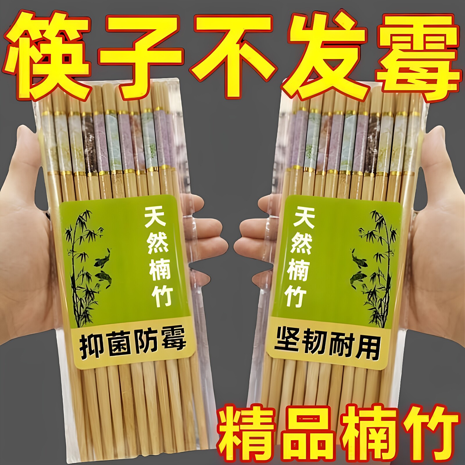 防霉天然楠竹家用筷子新款防滑高档一人耐高温一筷快子防霉楠批发