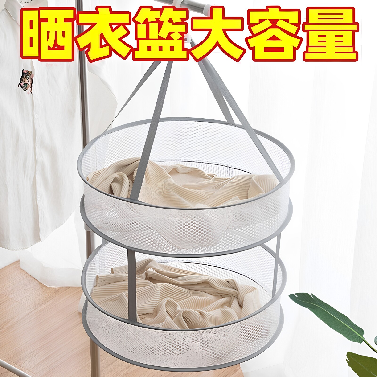 2层晾晒网兜内衣袜子羊绒衫