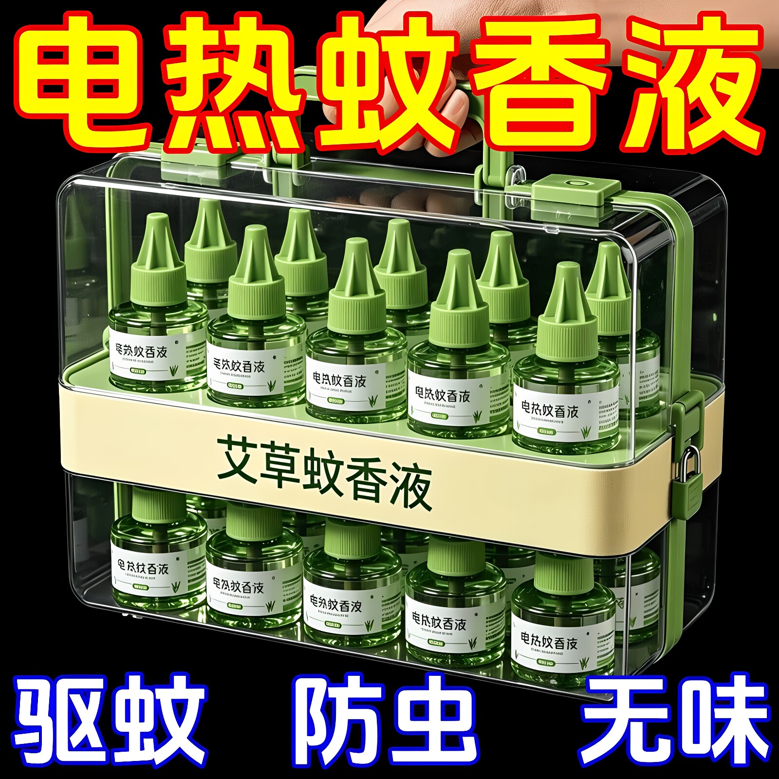 驱蚊神器电热蚊香液无味加热插头驱蚊水灭蚊液体插电式家用一整箱