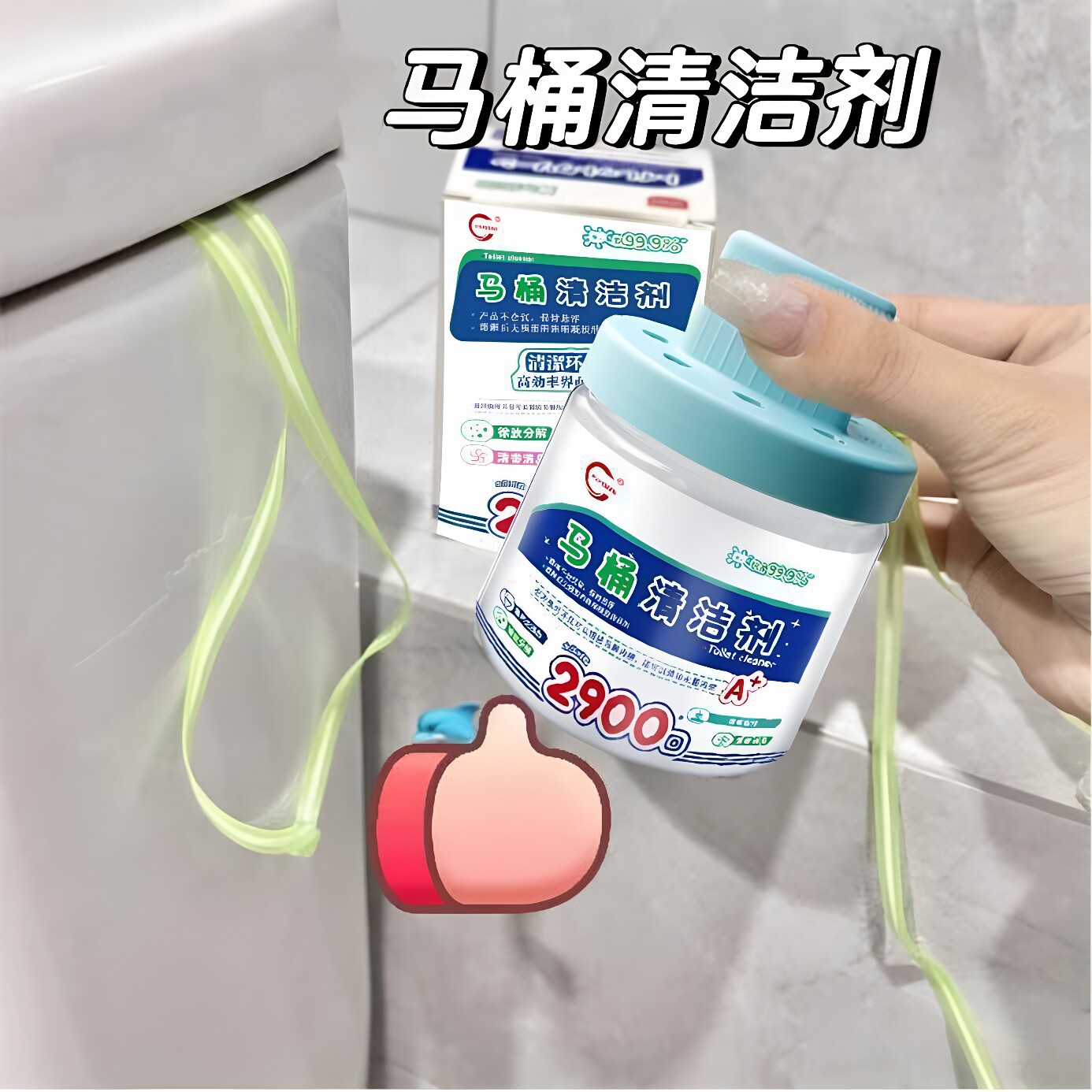 一瓶可冲2900次马桶自动清洁剂