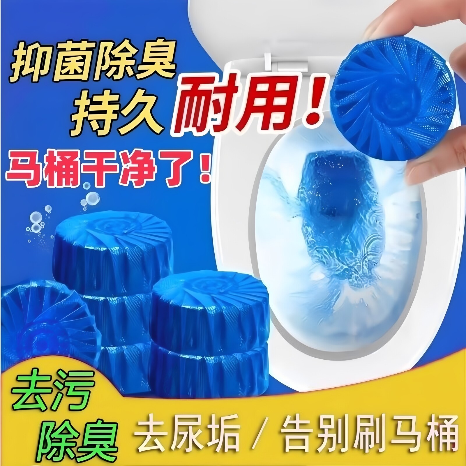 浓缩洁厕灵清香型除臭蓝泡泡厕所除垢卫生间马桶自动清洁剂浓香型