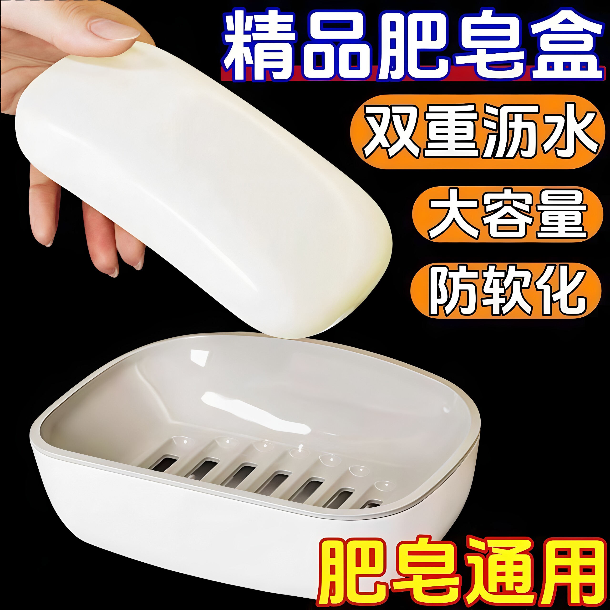 肥皂盒家用卫生间沥水香皂盒双层沥水大号香皂置物架灰盒白沥水