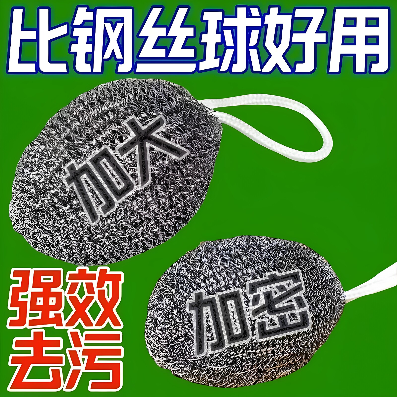 自带挂绳钢丝球不锈钢清洁球厨房用刷锅洗碗神器家用不掉屑钢丝球