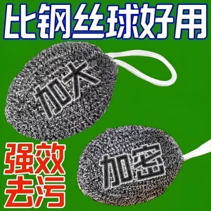 自带挂绳钢丝球不锈钢清洁球厨房用刷锅洗碗神器家用不掉屑钢丝球