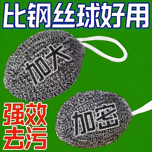 自带挂绳钢丝球不锈钢清洁球厨房用刷锅洗碗神器家用不掉屑钢丝球