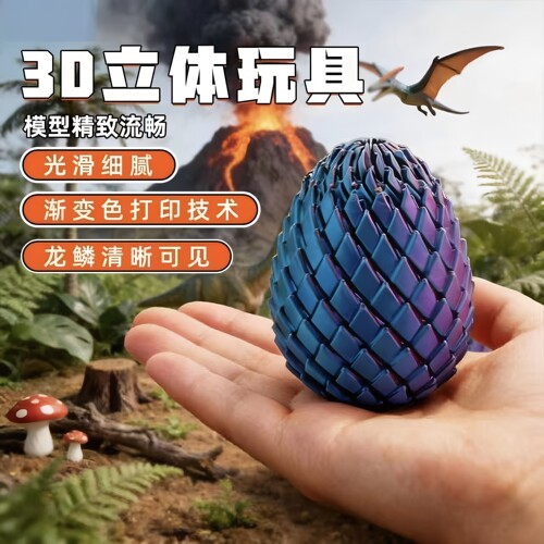 【网红爆款】扭扭龙蛋3D打印创意解压玩具史莱姆球伸缩球儿童成人