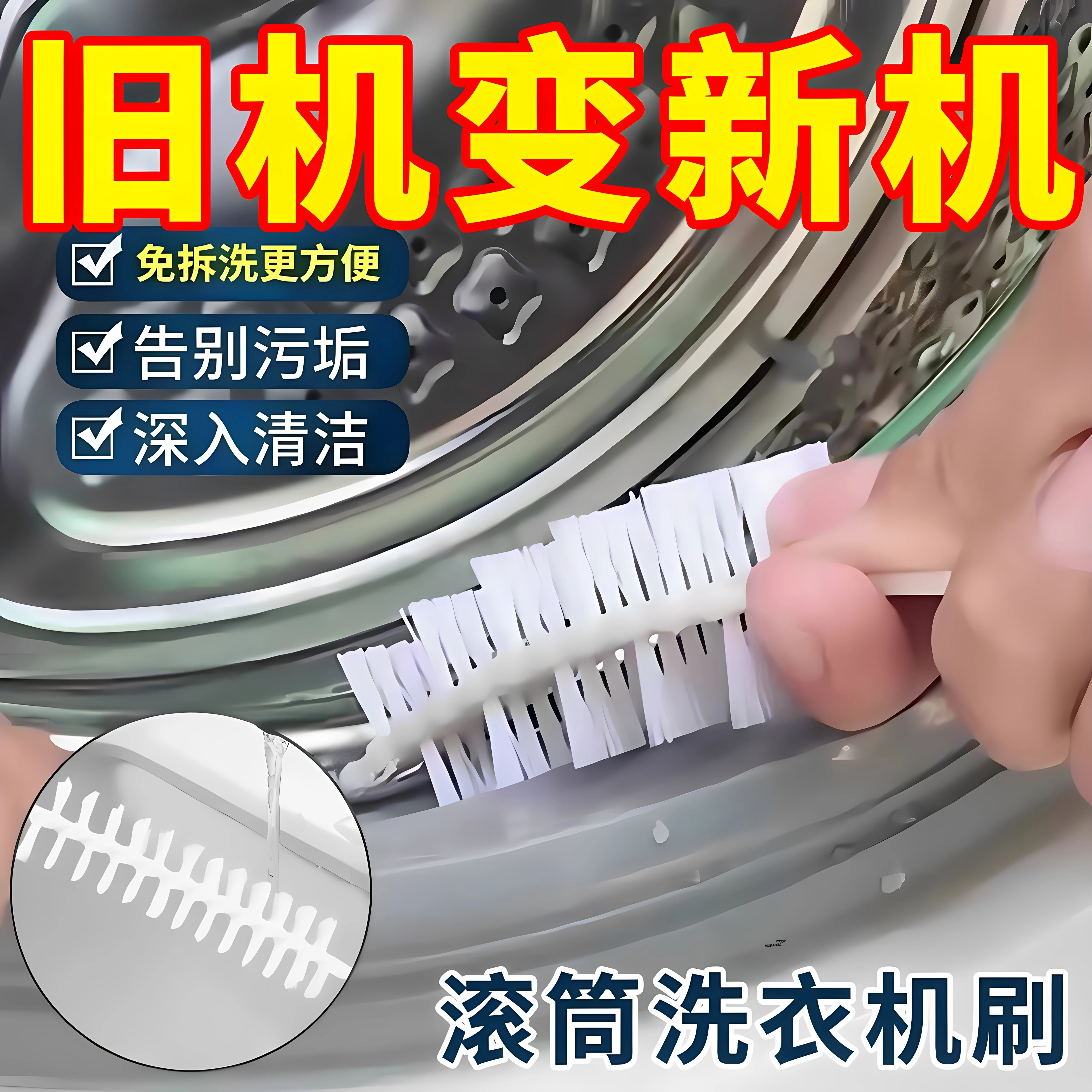 特制洗衣机底盘清洁小刷子双头清洁刷尼龙硬毛刷笔刷洗机清洁神器
