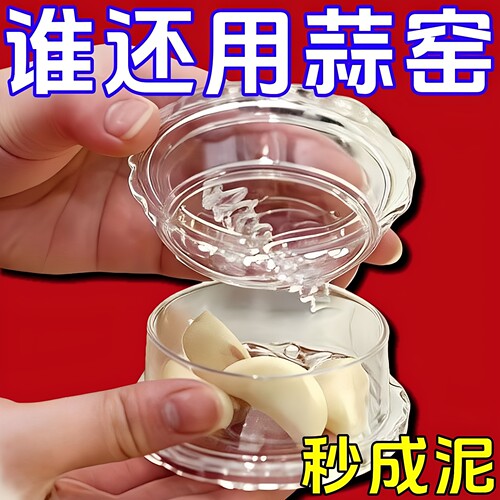 厨房旋转捻蒜盒家用手动压蒜器塑料蒜泥蒜蓉搅蒜器手动剥蒜压蒜器