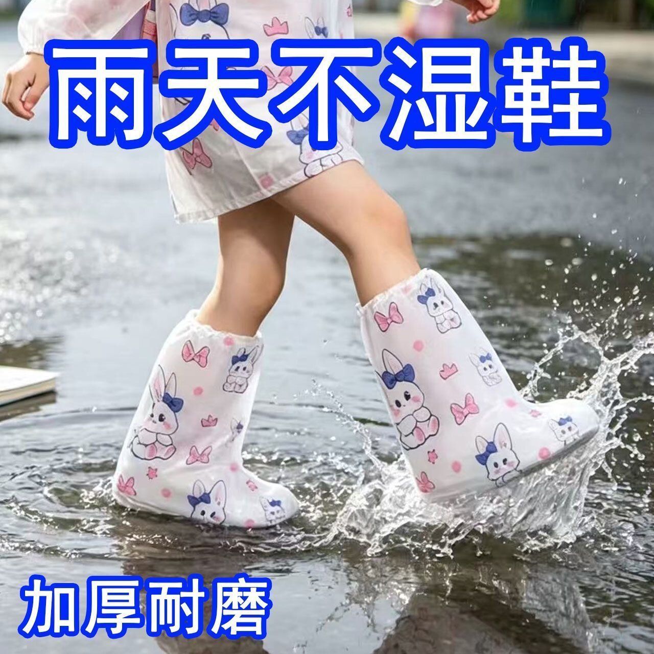 儿童可爱兔子防水耐磨雨鞋套