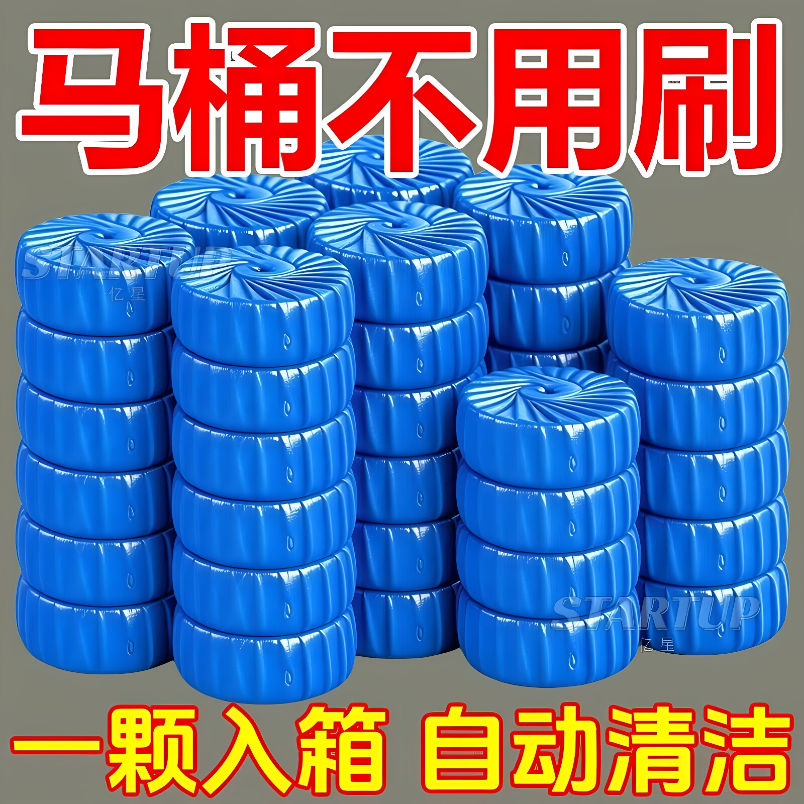 蓝泡泡洁厕宝洁厕灵厕所清洁剂马桶除臭去污卫生间清香型除尿垢
