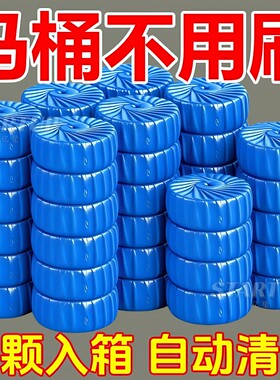 蓝泡泡洁厕宝洁厕灵厕所清洁剂马桶除臭去污卫生间清香型除尿垢