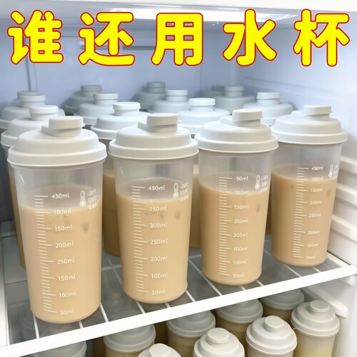 便携冷萃杯冷水杯随手杯冰箱冷水壶轻巧家用食品级夏日外带冷冻杯