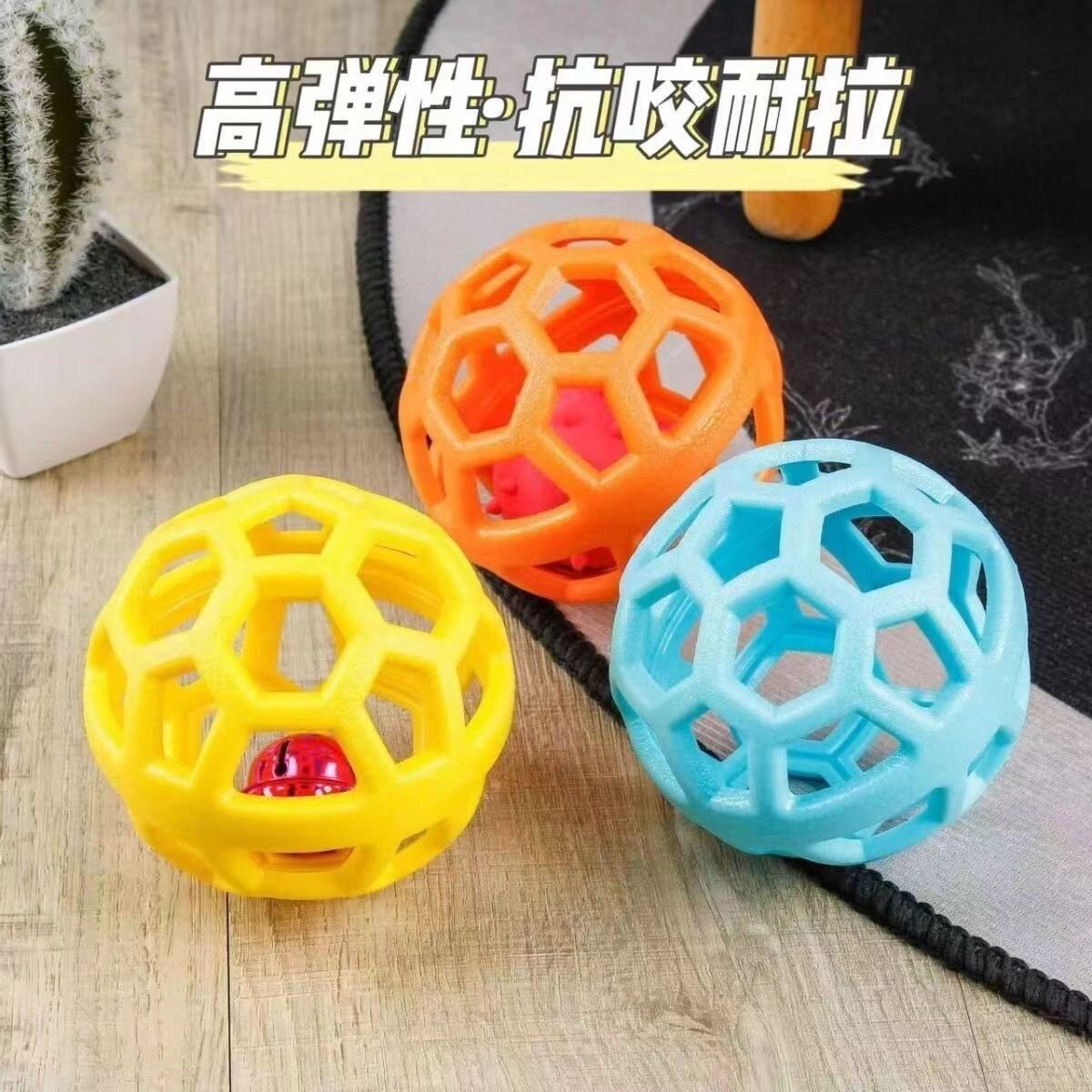 铃铛球宠物玩具球耐咬TPR几何镂空球狗狗玩具解闷训练磨牙耐咬球