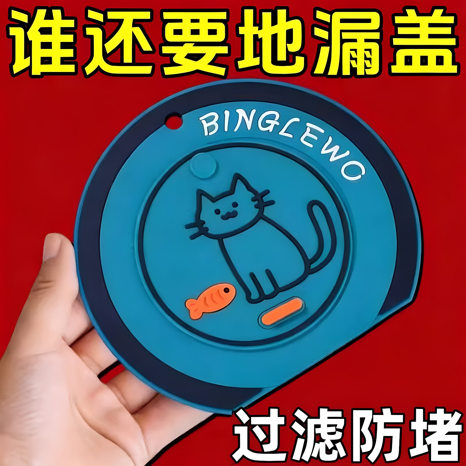 防臭地漏盖厨房浴室卫生间下水道口防虫防异味地漏垫头发阻挡神器