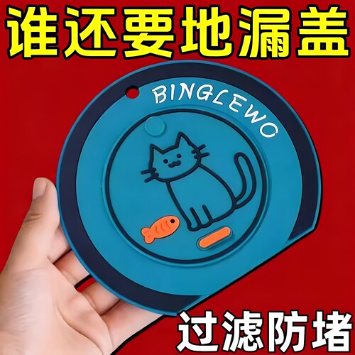 防臭地漏盖厨房浴室卫生间下水道口防虫防异味地漏垫头发阻挡神器