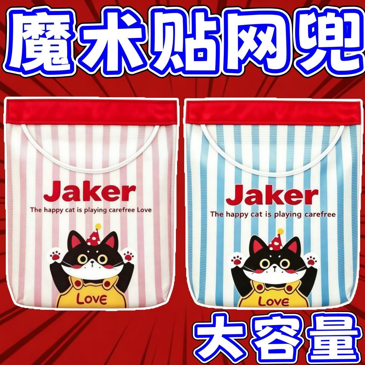 家用收纳袋挂墙式壁挂式魔术贴垃圾收纳袋新款居日用卡通可爱网袋
