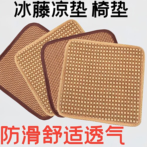夏季坐垫凉垫防滑方形新中式夏季藤席垫餐椅垫汽车垫学生垫沙发垫