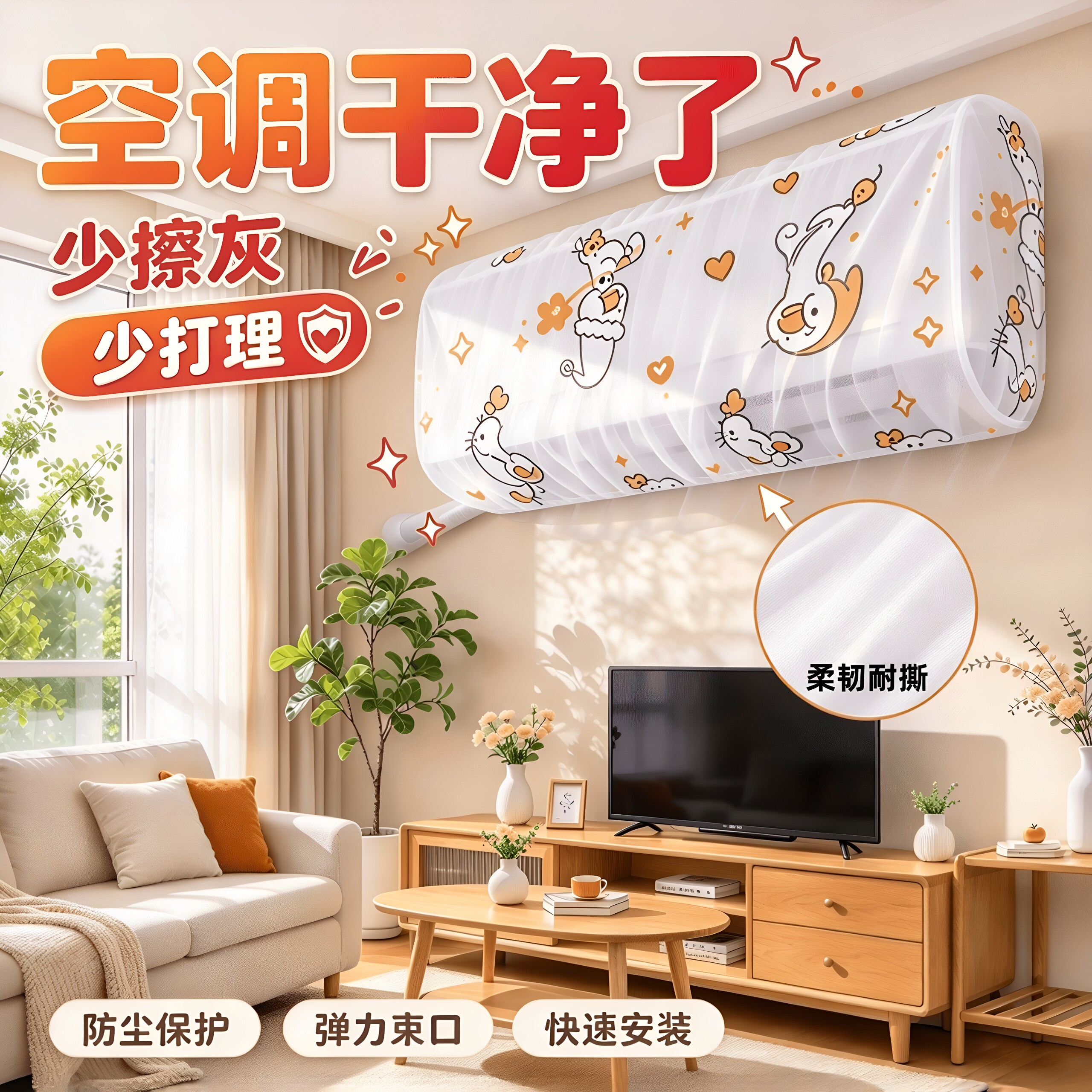家用挂机空调防尘罩全包新款通用型批发卧室换季防尘防潮遮防尘罩