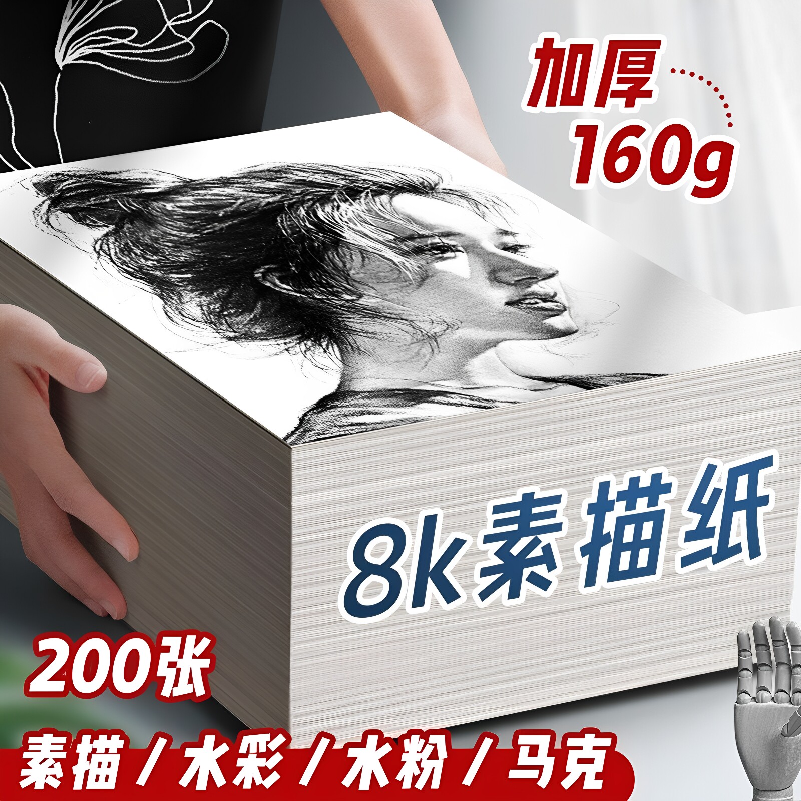 8k素描纸大张4k铅画纸专业美术生加厚八开纸幼儿园学生美术8k硬纸