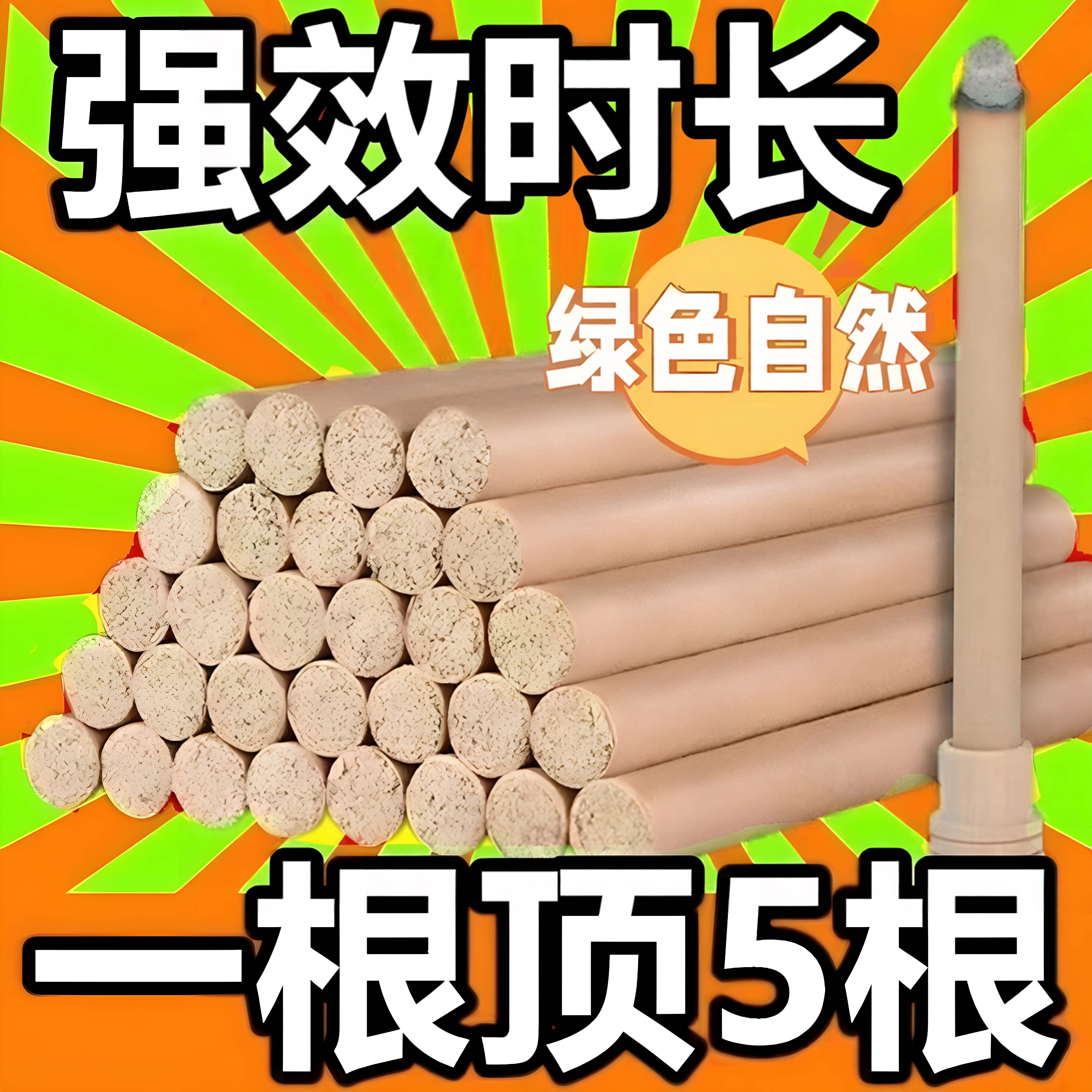 艾草蚊香棒香薰艾条熏房间净化空气艾条艾草柱杀菌神器纯天然陈艾