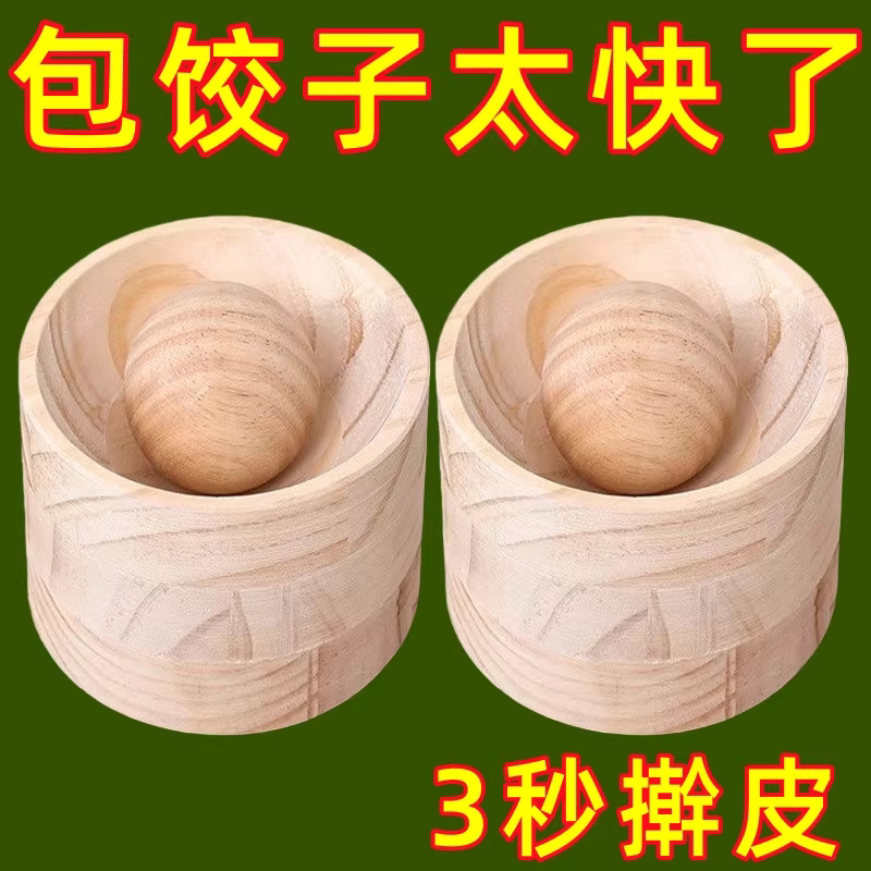 新款饺子器木制圆形厨房家用擀饺子皮神器模具包水面皮不粘饺子皮