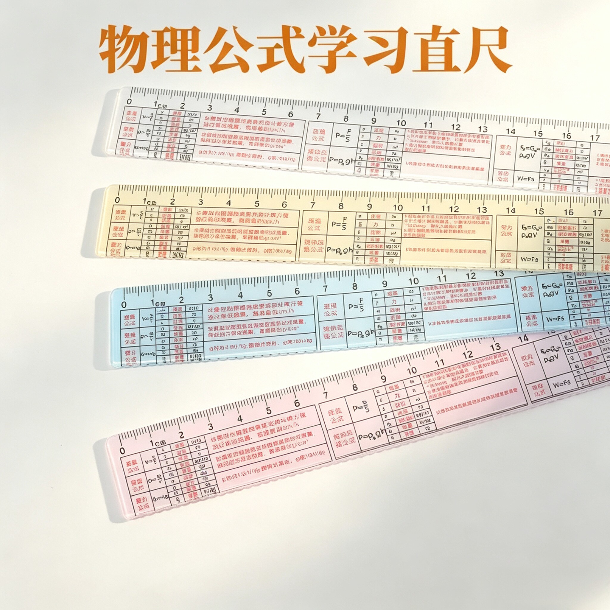 学生物理英语速记亚克力直尺