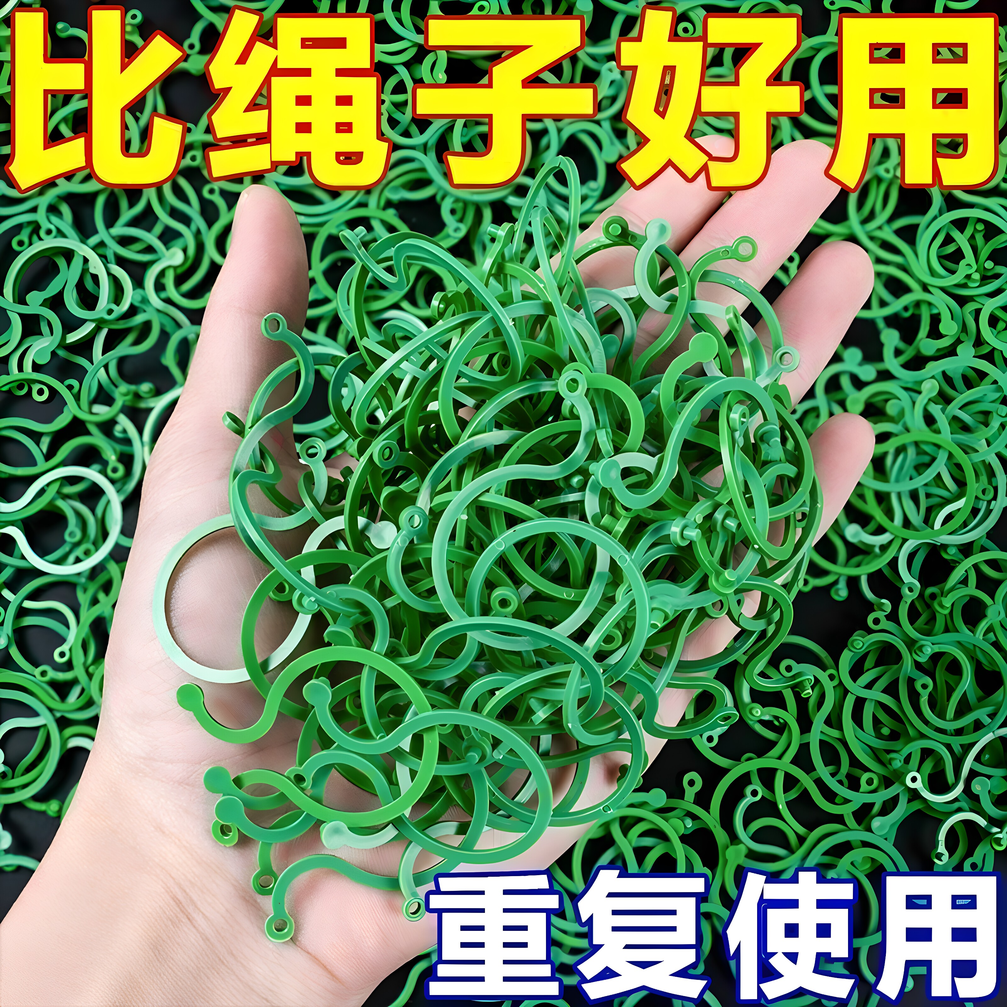 200黄瓜西红柿豆角爬藤绑枝8字夹绿植蔬菜捆藤蔓专用固定夹吊秧夹
