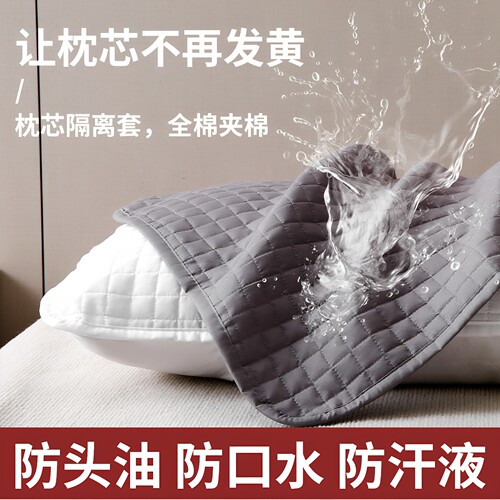 枕芯保护套通用隔离层枕头保护套全棉加厚枕头套对装枕巾防脏透气