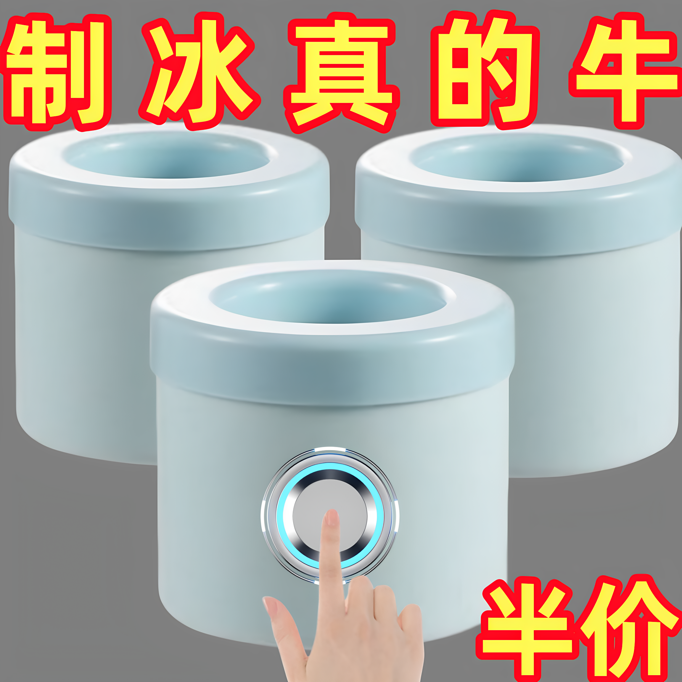 捏捏冰冰格冰块模具速冻器制冰杯制冰冰盒家用冰桶冰盒圆筒存放桶