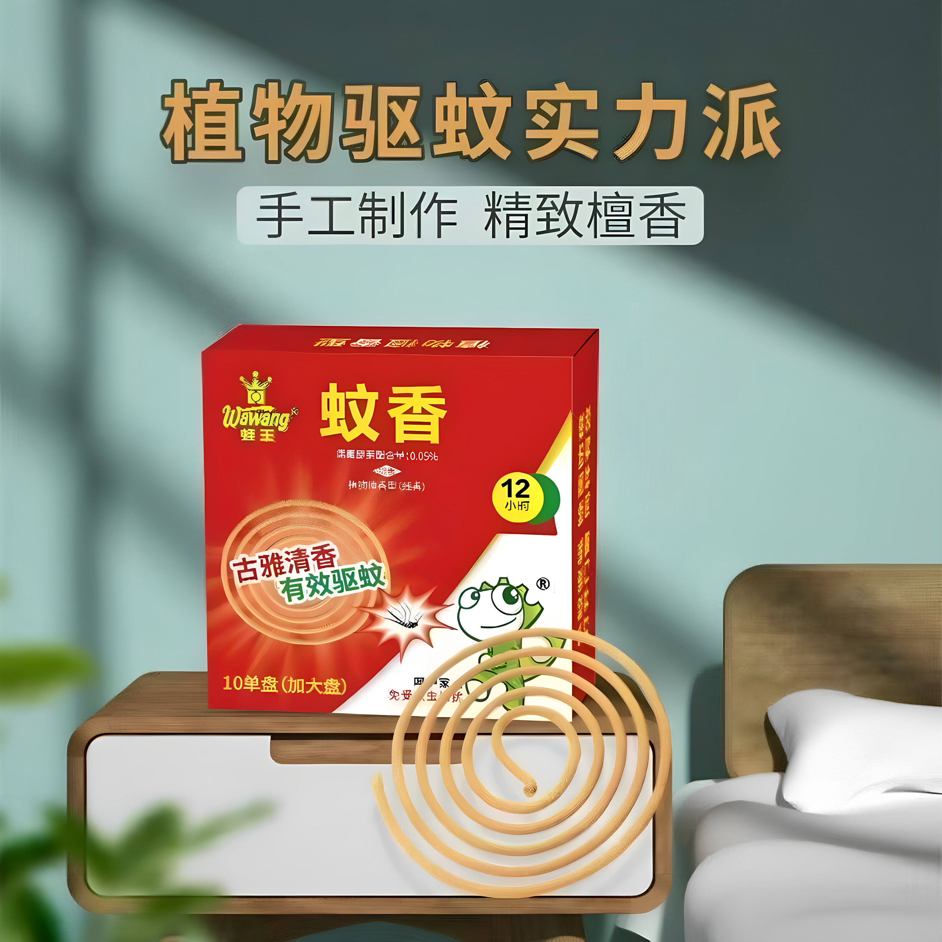 特级檀香蚊香加大盘家用强力灭蚊王驱蚊蚊蝇香清香型户外托盘持久