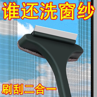 免拆洗纱窗刷清洗神器清洁刷子双面擦刮水器玻璃刮家用清理纱窗网