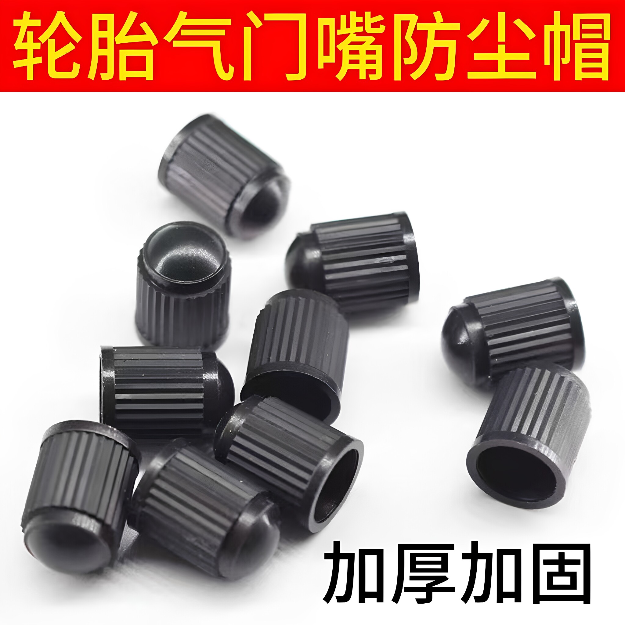 通用轮胎汽车轮胎气门嘴防尘摩托车电动气嘴电动车气门芯防漏防盗