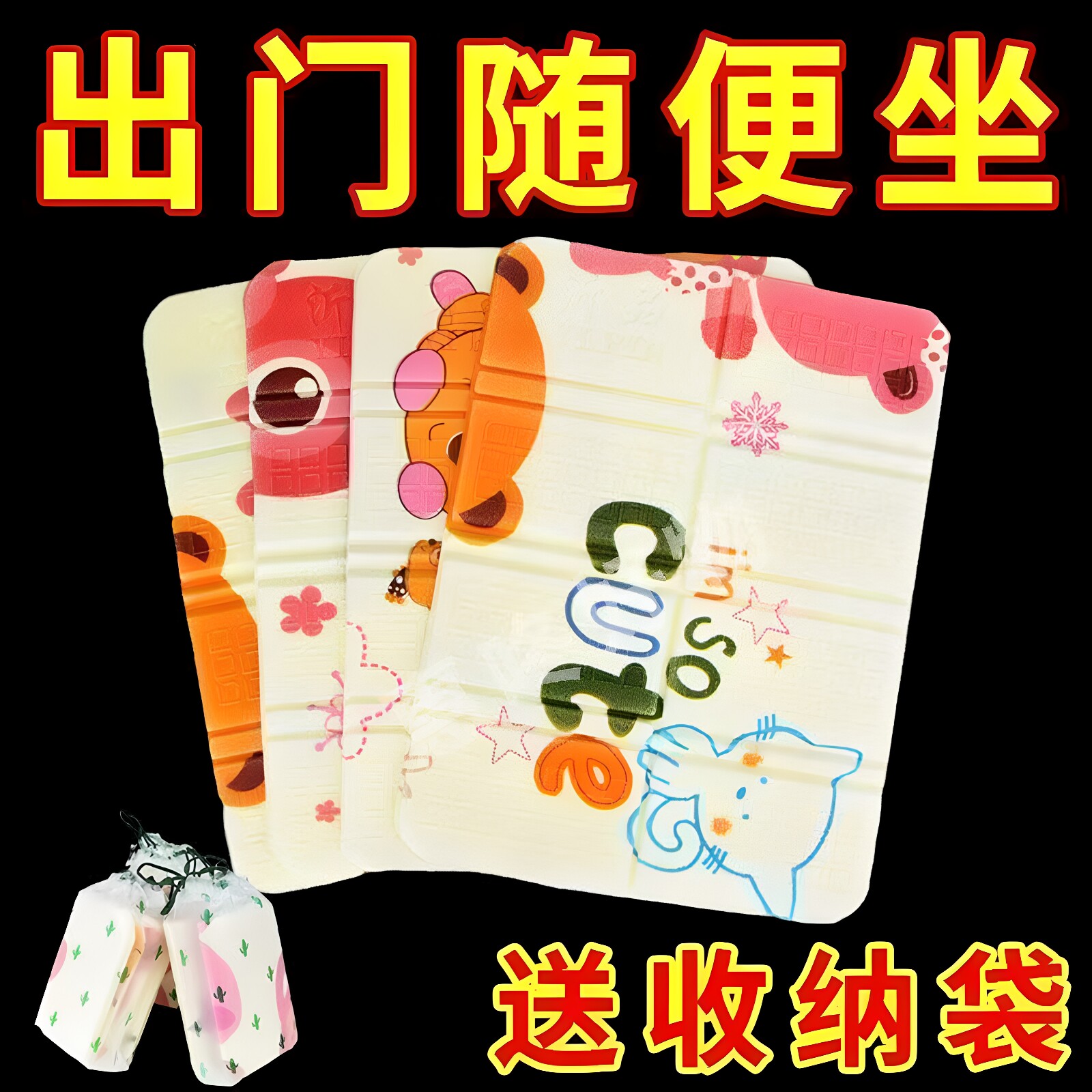 户外折叠坐垫旅行常备防潮垫便携式坐垫外出防水野营易收纳垫子