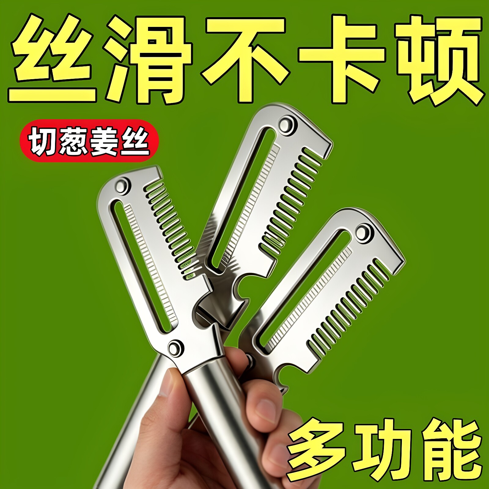 新款削皮刀刮皮器家用多功能厨房刨丝土豆水果瓜刨超三合一削皮器