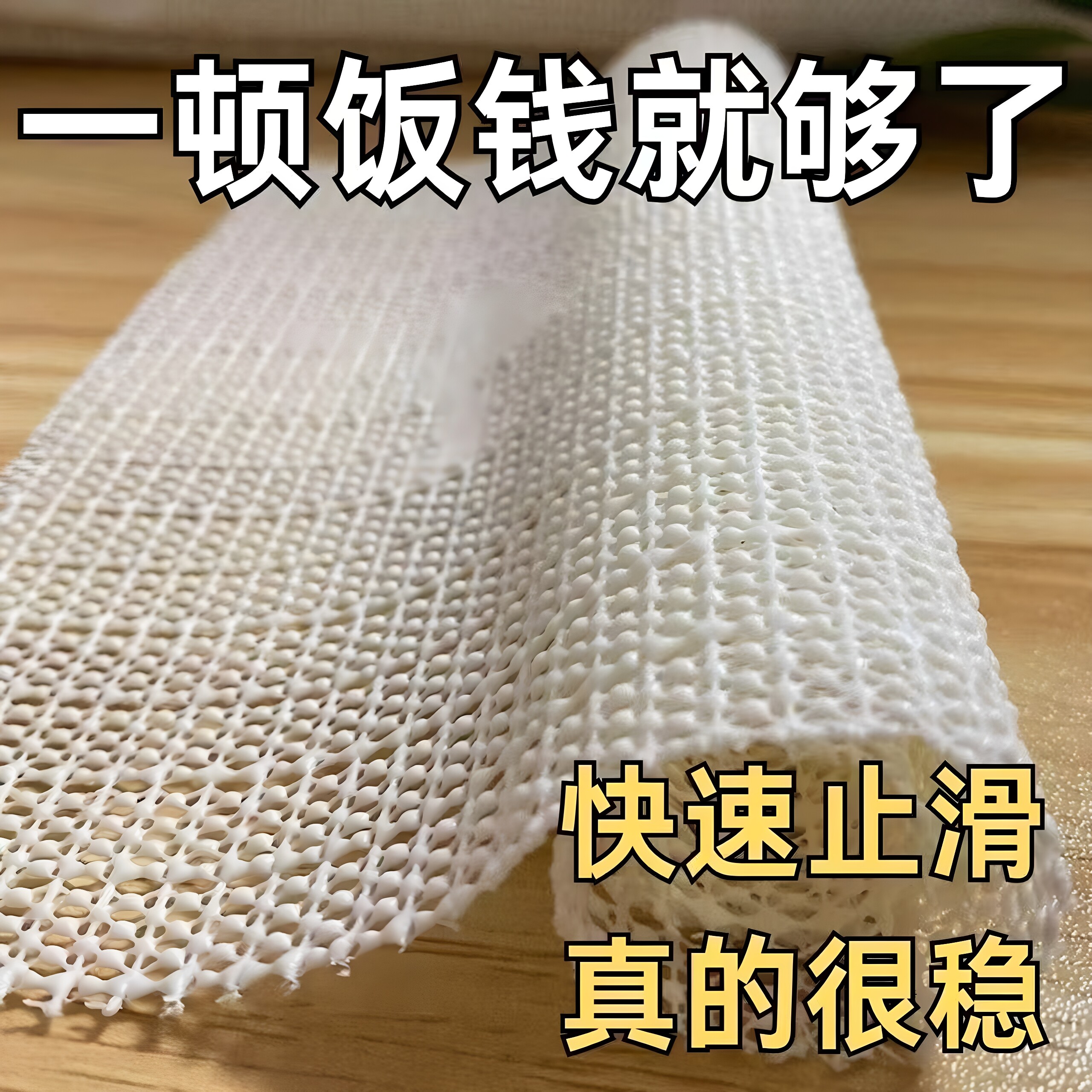 防滑垫家用床上床单床垫沙发垫凉席坐垫防滑地垫防移动防跑防滑网