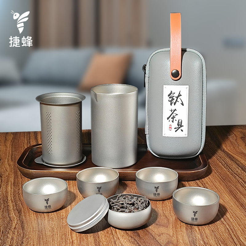 捷蜂纯钛户外茶具旅行可携式套装快客杯露营泡茶器全钛双层防烫超