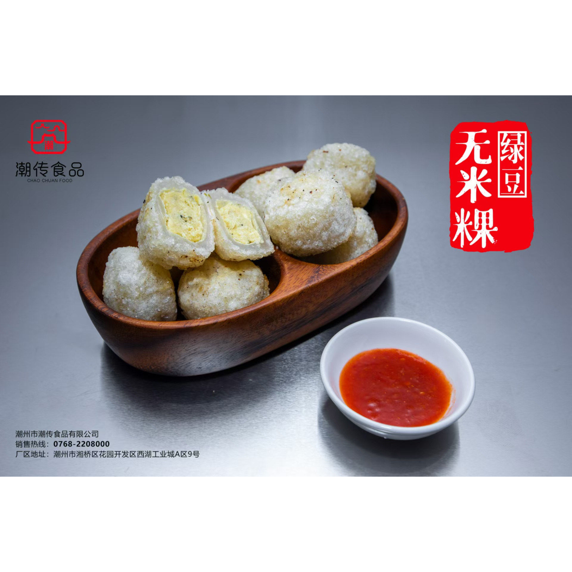 潮汕正宗特色小吃韭菜无米粿手作美食小吃点心早餐零食