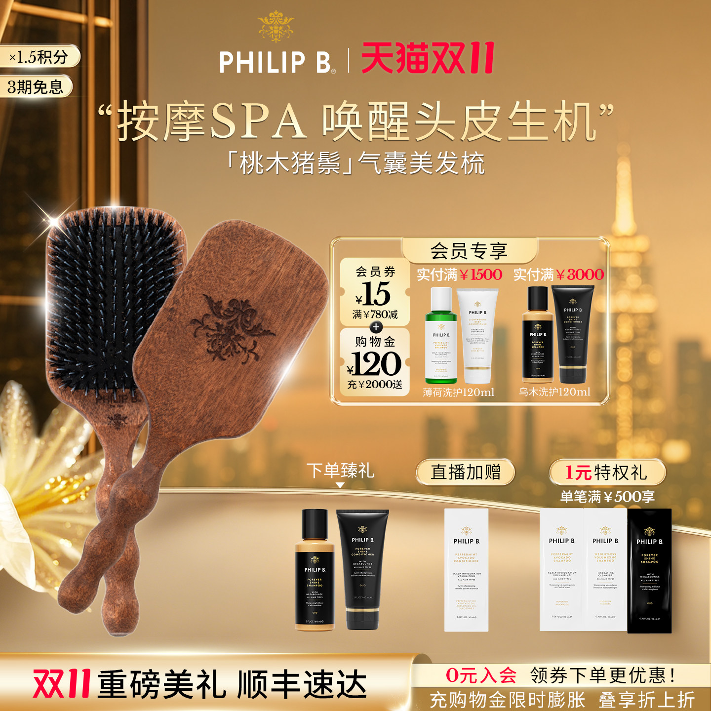 美国Philip B裴利毕桃木猪鬓高级美发梳蓬松护发按摩头皮气垫梳子