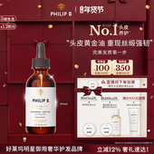 美国Philip B裴利毕赋活调理头皮精华油预洗修护维稳强韧清爽