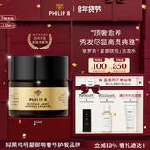 美国Philip B裴利毕俄罗斯皇家琥珀深层修护洗发水滋养香氛