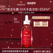 美国Philip B裴利毕热感头皮焕活精华素浓密毛囊滋养修护增密