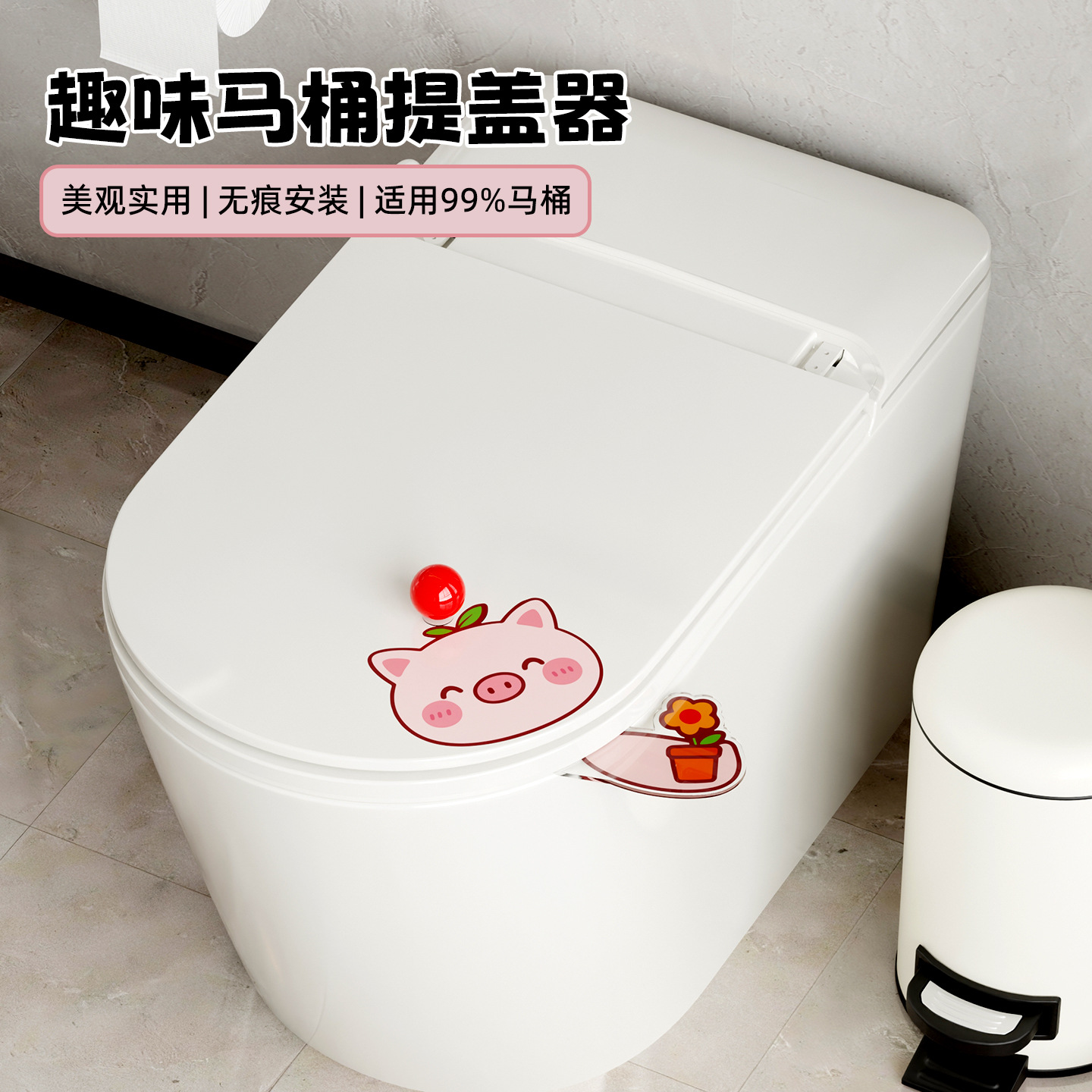 创意马桶提盖器不脏手家用