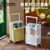 铝框前置开口行李箱2025新款 宽拉杆26寸大容量旅行密码 皮箱子女男