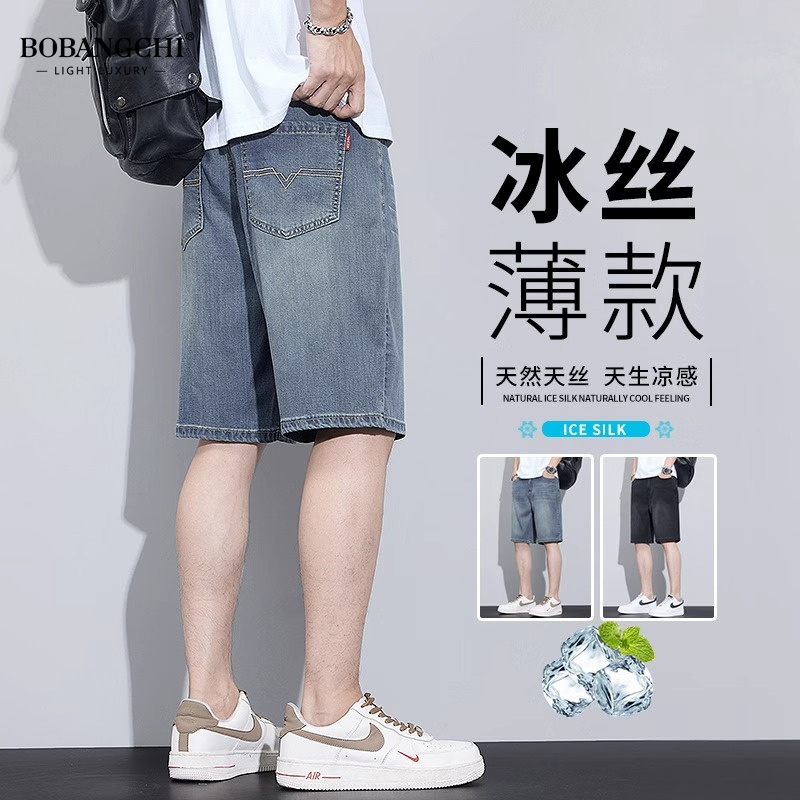 高端冰丝牛仔裤男2025年夏季新款轻奢潮流宽松直筒裤百搭休闲短裤