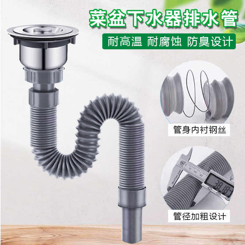洗菜盆延长耐高温拖把池排水管