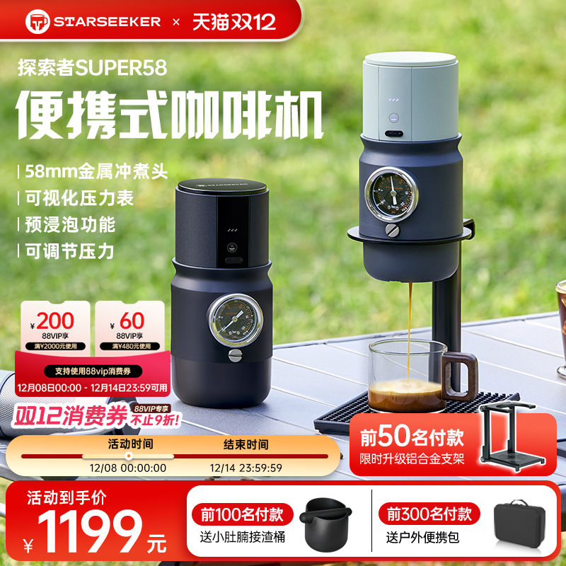探索者家用电器新品超便携式