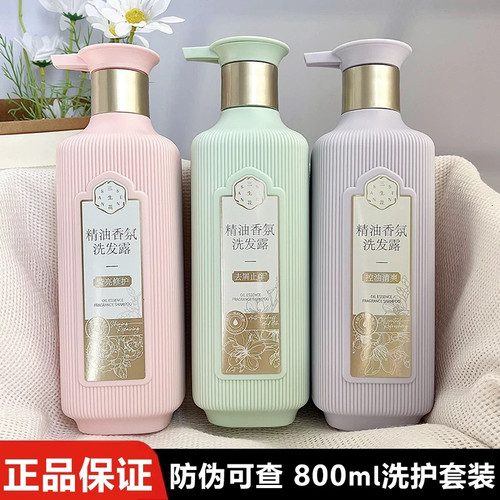 三生花洗发水控油蓬松去屑止痒