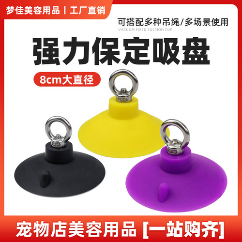 赛集嘉宠洗澡固定器强吸力