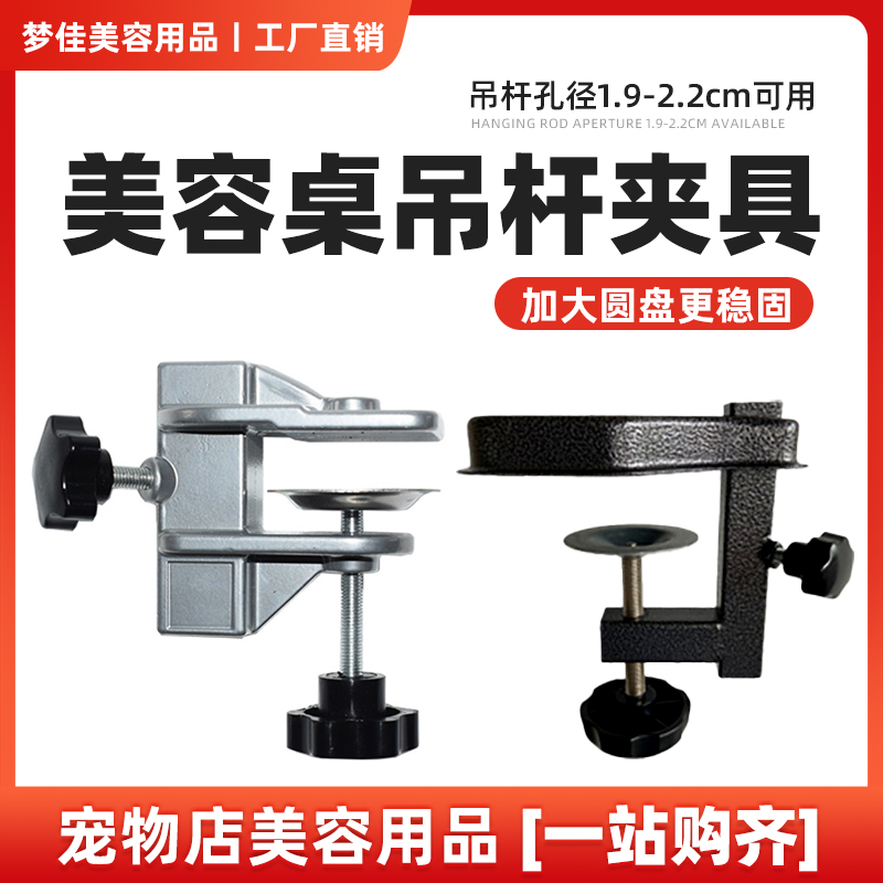 赛集嘉宠宠物美容桌夹具合金耐用